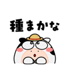 ウシ de あーる★農家の毎日（個別スタンプ：34）