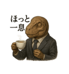 【癒し】執事のティラノサウルスカフェ（個別スタンプ：4）