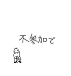 続・絶対何がなんでも断りたい豆蔵君(強め)（個別スタンプ：4）