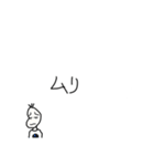 続・絶対何がなんでも断りたい豆蔵君(強め)（個別スタンプ：6）