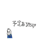 続・絶対何がなんでも断りたい豆蔵君(強め)（個別スタンプ：8）