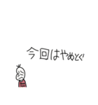 続・絶対何がなんでも断りたい豆蔵君(強め)（個別スタンプ：11）
