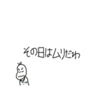 続・絶対何がなんでも断りたい豆蔵君(強め)（個別スタンプ：12）