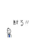 続・絶対何がなんでも断りたい豆蔵君(強め)（個別スタンプ：15）