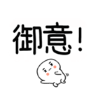 武士語スタンプ★吹き出し（個別スタンプ：2）