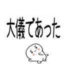 武士語スタンプ★吹き出し（個別スタンプ：3）