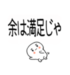 武士語スタンプ★吹き出し（個別スタンプ：4）