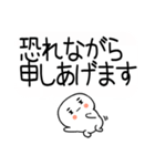 武士語スタンプ★吹き出し（個別スタンプ：12）