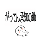 武士語スタンプ★吹き出し（個別スタンプ：17）