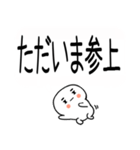 武士語スタンプ★吹き出し（個別スタンプ：21）