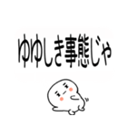 武士語スタンプ★吹き出し（個別スタンプ：25）