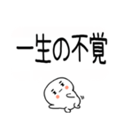 武士語スタンプ★吹き出し（個別スタンプ：26）