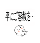 武士語スタンプ★吹き出し（個別スタンプ：27）