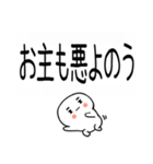 武士語スタンプ★吹き出し（個別スタンプ：34）