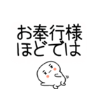 武士語スタンプ★吹き出し（個別スタンプ：35）