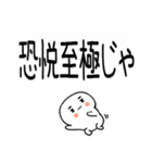 武士語スタンプ★吹き出し（個別スタンプ：40）