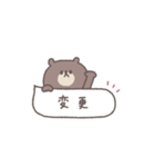 アレンジできる◎ちびっこくまさん #7（個別スタンプ：25）