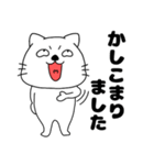 【敬語】ネコのねこ太15（個別スタンプ：4）