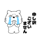 【敬語】ネコのねこ太15（個別スタンプ：11）