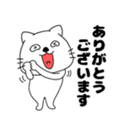 【敬語】ネコのねこ太15（個別スタンプ：14）