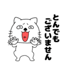 【敬語】ネコのねこ太15（個別スタンプ：16）