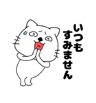 【敬語】ネコのねこ太15（個別スタンプ：17）