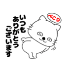【敬語】ネコのねこ太15（個別スタンプ：18）
