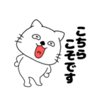 【敬語】ネコのねこ太15（個別スタンプ：23）