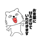 【敬語】ネコのねこ太15（個別スタンプ：25）