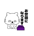 【敬語】ネコのねこ太15（個別スタンプ：27）