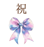 お祝い/おめでとう/ビンテージ水彩画ねこ#2（個別スタンプ：7）
