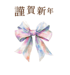 お祝い/おめでとう/ビンテージ水彩画ねこ#2（個別スタンプ：13）