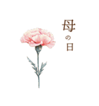 お祝い/おめでとう/ビンテージ水彩画ねこ#2（個別スタンプ：25）