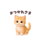動く！にゃんこ日和（個別スタンプ：1）