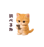 動く！にゃんこ日和（個別スタンプ：14）