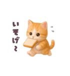 動く！にゃんこ日和（個別スタンプ：19）