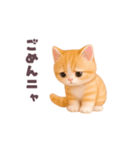 動く！にゃんこ日和（個別スタンプ：20）