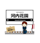 奈良線in近畿の毎日使う動く電車（個別スタンプ：6）