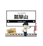 奈良線in近畿の毎日使う動く電車（個別スタンプ：8）