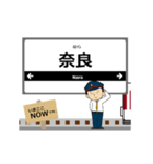 奈良線in近畿の毎日使う動く電車（個別スタンプ：19）