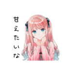 甘えん坊な妹系女子（個別スタンプ：4）