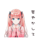 甘えん坊な妹系女子（個別スタンプ：20）