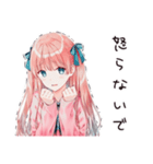 甘えん坊な妹系女子（個別スタンプ：21）
