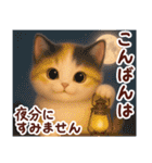 Vol.3☆【敬語/初夏】ふわふわ三毛猫（個別スタンプ：4）