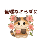Vol.3☆【敬語/初夏】ふわふわ三毛猫（個別スタンプ：10）