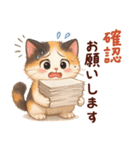 Vol.3☆【敬語/初夏】ふわふわ三毛猫（個別スタンプ：33）