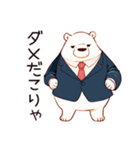 しろくま先輩社員のちょっとネガティブ気分（個別スタンプ：17）