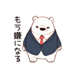 しろくま先輩社員のちょっとネガティブ気分（個別スタンプ：24）