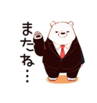 しろくま先輩社員のちょっとネガティブ気分（個別スタンプ：31）