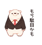 しろくま先輩社員のちょっとネガティブ気分（個別スタンプ：39）